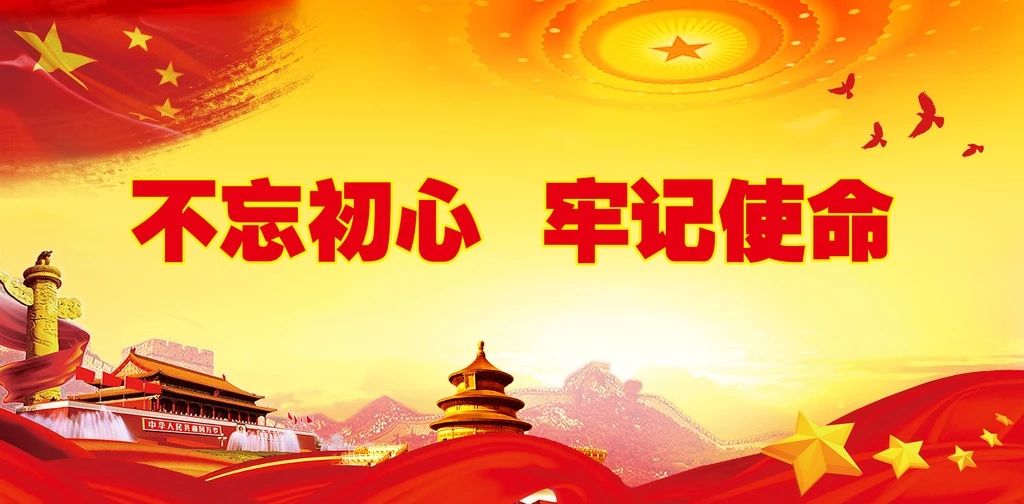 公司,召開,“,不忘初心,、,牢記,使命,”,專題, . 公司召開“不忘初心、牢記使命”專題組織生活會