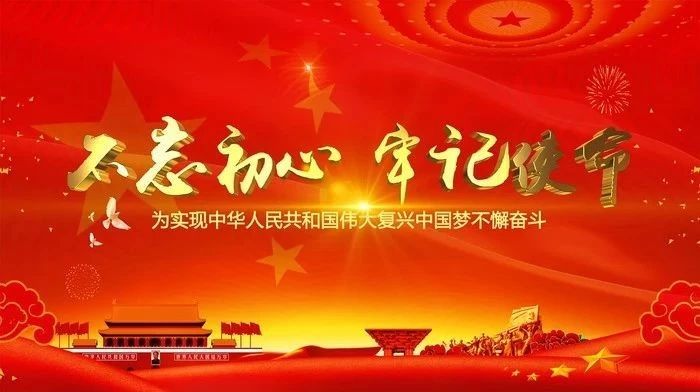公司,召開,“,不忘初心,、,牢記,使命,”,專題, . 公司召開“不忘初心、牢記使命”專題組織生活會