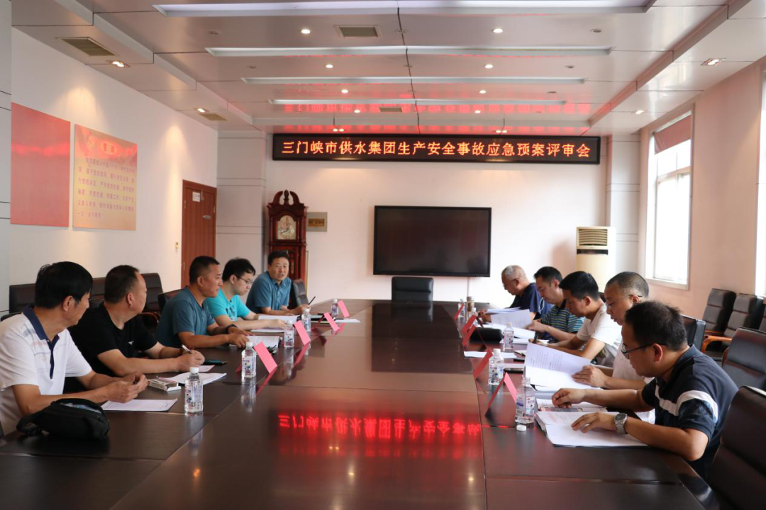 集團(tuán),生產(chǎn),安全,事故,應(yīng)急,預(yù)案,評(píng)審會(huì),召開(kāi), . 集團(tuán)生產(chǎn)安全事故應(yīng)急預(yù)案評(píng)審會(huì)召開(kāi)