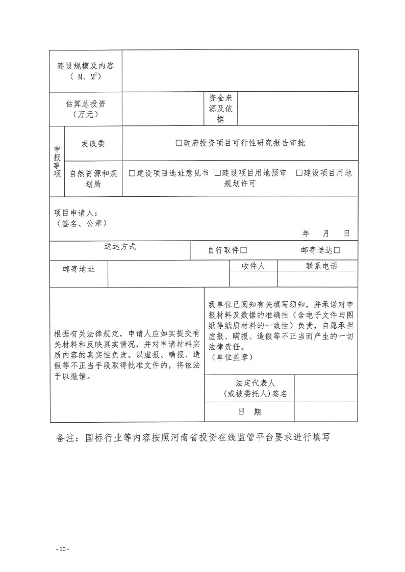 三門峽市,工程,建設(shè)項目,四個,階段,審批事項, . 三門峽市工程建設(shè)項目四個階段審批事項辦理規(guī)則（試行）