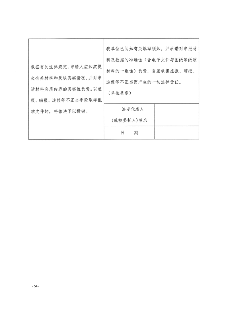 三門峽市,工程,建設(shè)項目,四個,階段,審批事項, . 三門峽市工程建設(shè)項目四個階段審批事項辦理規(guī)則（試行）