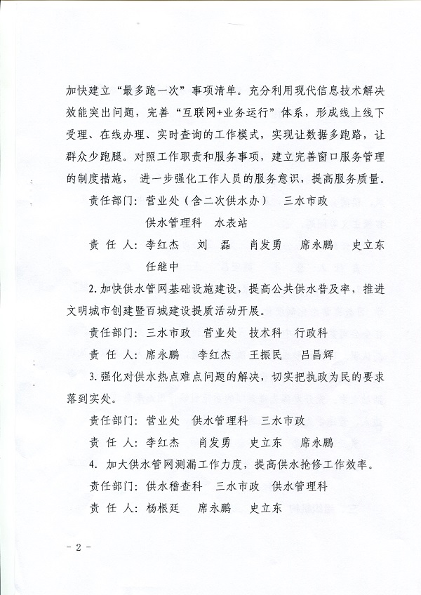 關(guān)于,印發(fā),深化,效能,革命,開(kāi)展,廣播電視, . 關(guān)于印發(fā)深化效能革命開(kāi)展廣播電視問(wèn)政活動(dòng)實(shí)施方案的通知