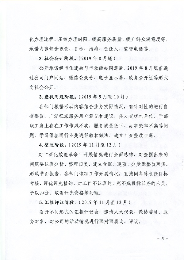 關(guān)于,印發(fā),深化,效能,革命,開(kāi)展,廣播電視, . 關(guān)于印發(fā)深化效能革命開(kāi)展廣播電視問(wèn)政活動(dòng)實(shí)施方案的通知