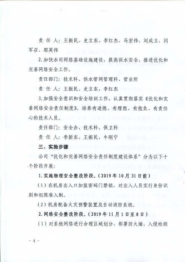 關(guān)于,印發(fā),《,三門峽,工程,建設(shè)項目,審批, . 關(guān)于印發(fā)《三門峽工程建設(shè)項目審批制度改革工作領(lǐng)導(dǎo)小組辦公室關(guān)于印發(fā)三門峽市工程建設(shè)