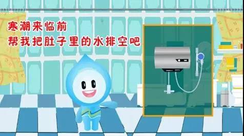 親們,天氣,漸冷,供水,設(shè),施安全,過(guò)冬,準(zhǔn)備,好, . 親們，天氣漸冷，供水設(shè)施安全過(guò)冬準(zhǔn)備好了嗎？
