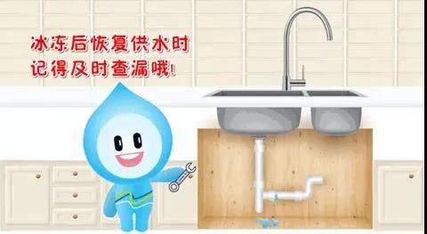 親們,天氣,漸冷,供水,設(shè),施安全,過(guò)冬,準(zhǔn)備,好, . 親們，天氣漸冷，供水設(shè)施安全過(guò)冬準(zhǔn)備好了嗎？