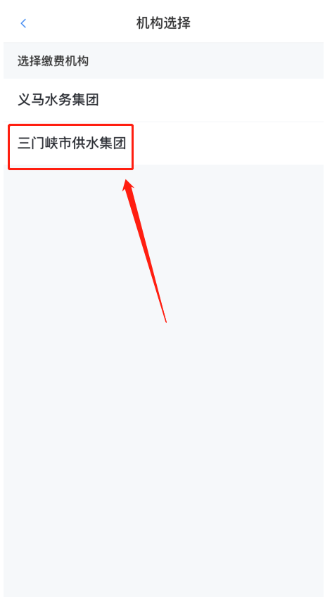 線,上,三門,峽,“,生活繳費,”,可交,水費,啦, . 線上三門峽“生活繳費”可交水費啦！