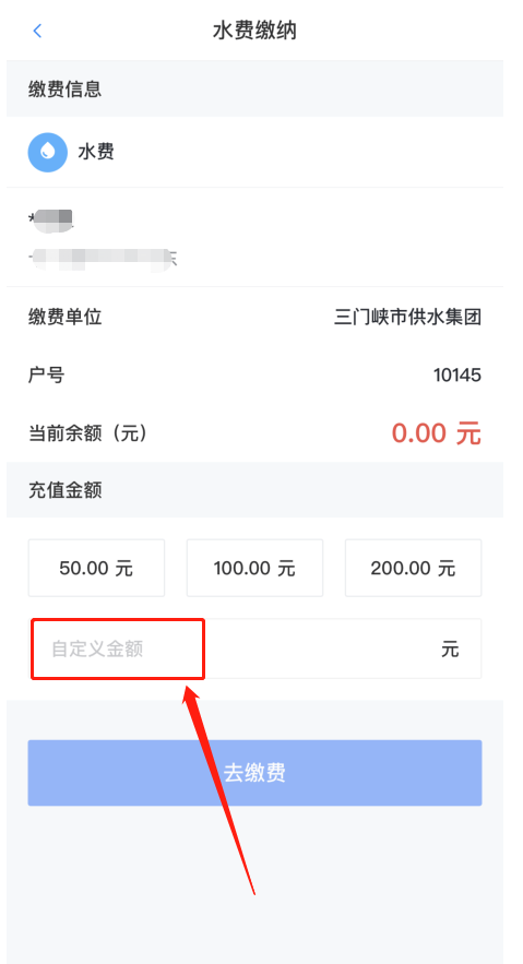 線,上,三門,峽,“,生活繳費,”,可交,水費,啦, . 線上三門峽“生活繳費”可交水費啦！