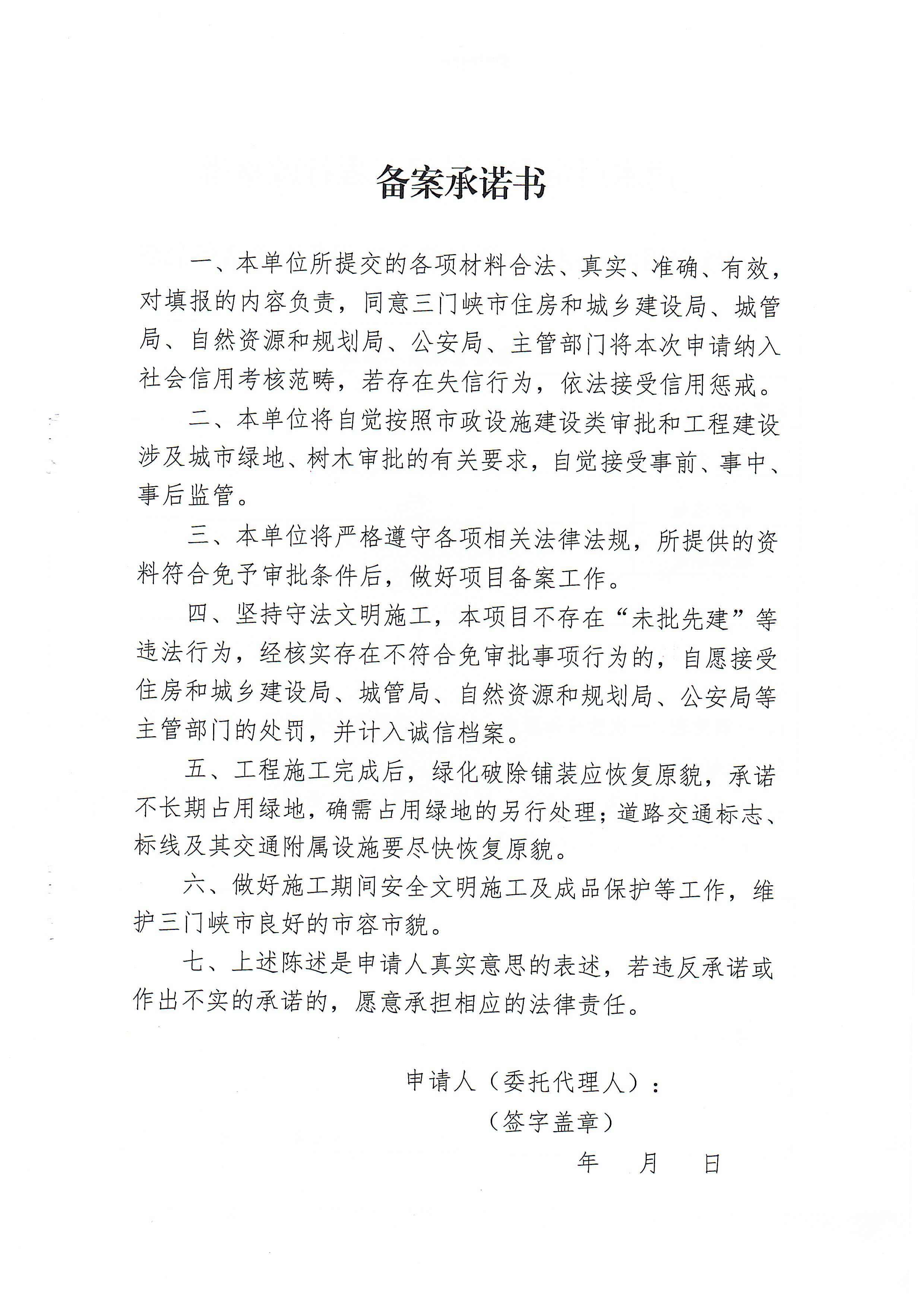 關(guān)于,印發(fā),三門,峽市,優(yōu)化,營商環(huán),境用,水用, . 關(guān)于印發(fā)三門峽市優(yōu)化營商環(huán)境用水用電用氣報裝便利化實施方案的通知