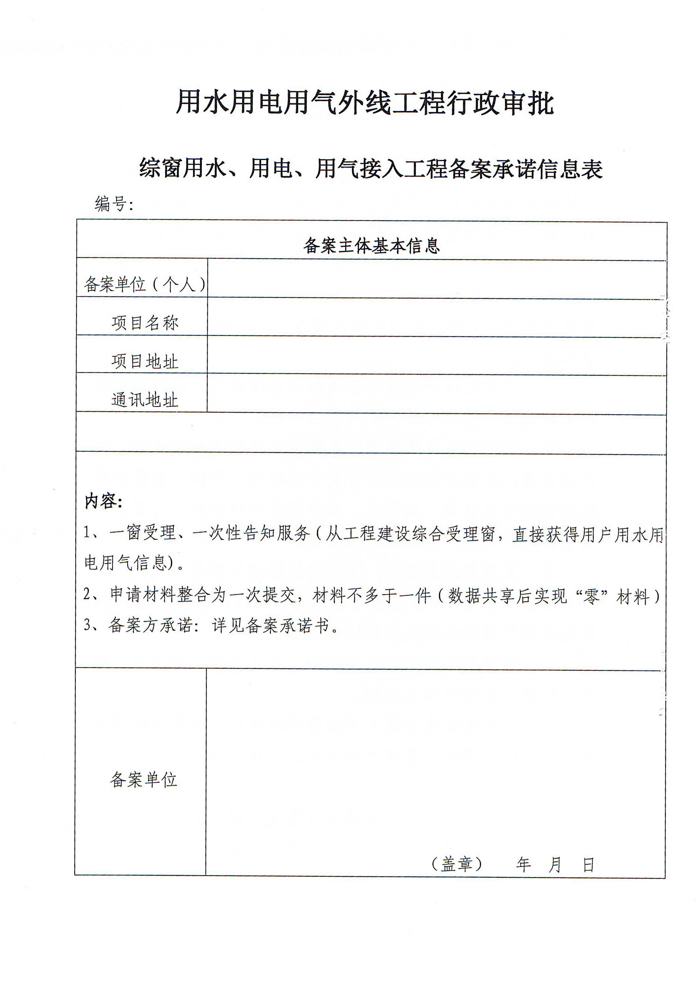關(guān)于,印發(fā),三門,峽市,優(yōu)化,營商環(huán),境用,水用, . 關(guān)于印發(fā)三門峽市優(yōu)化營商環(huán)境用水用電用氣報裝便利化實施方案的通知