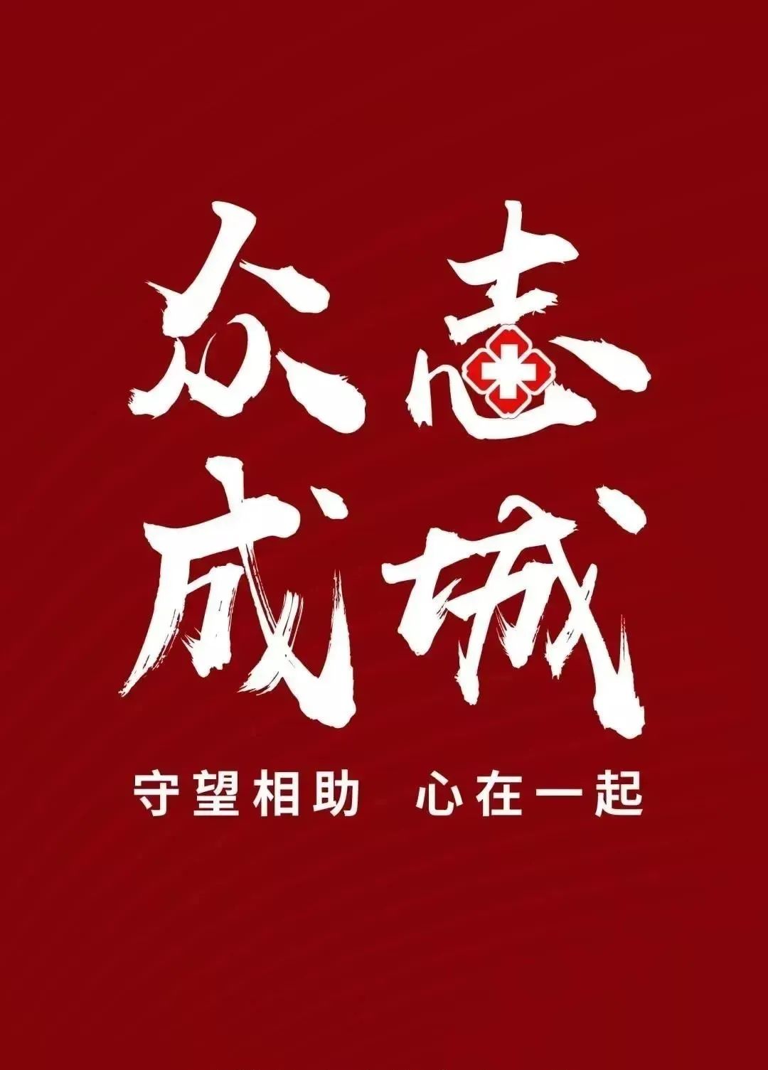 履職擔,當保,供水,涓涓,清流,映初,心,市,人可, . 履職擔當保供水，涓涓清流映初心